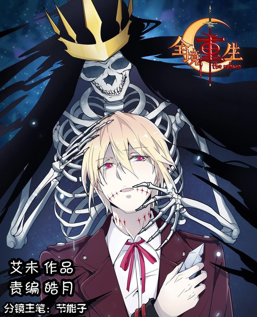 The Reborn Chapter 06 Gambar 2